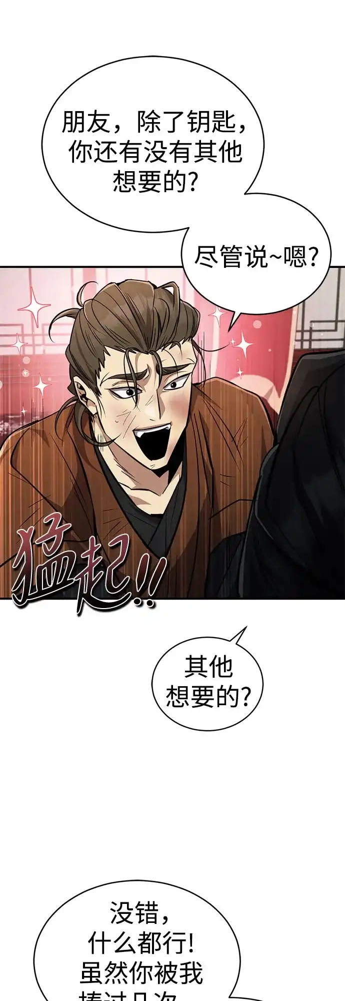 《拳王归来》第7话 拳王, 抢夺 2 第27页