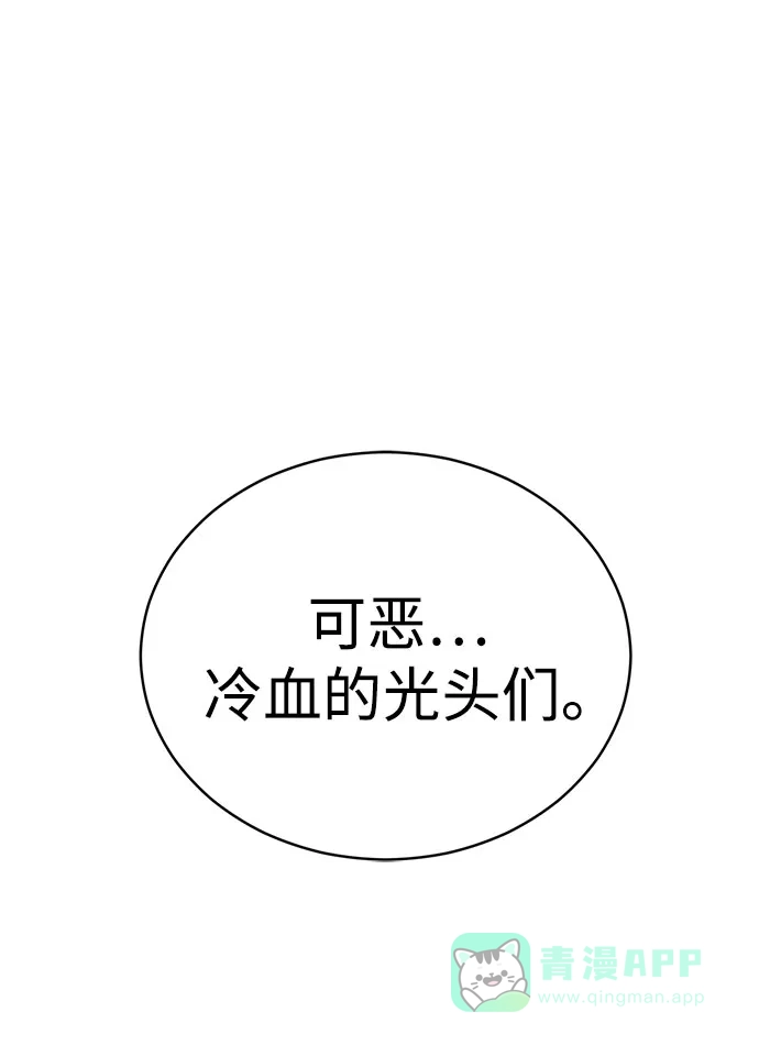 《拳王归来》第7话 拳王, 抢夺 2 第71页