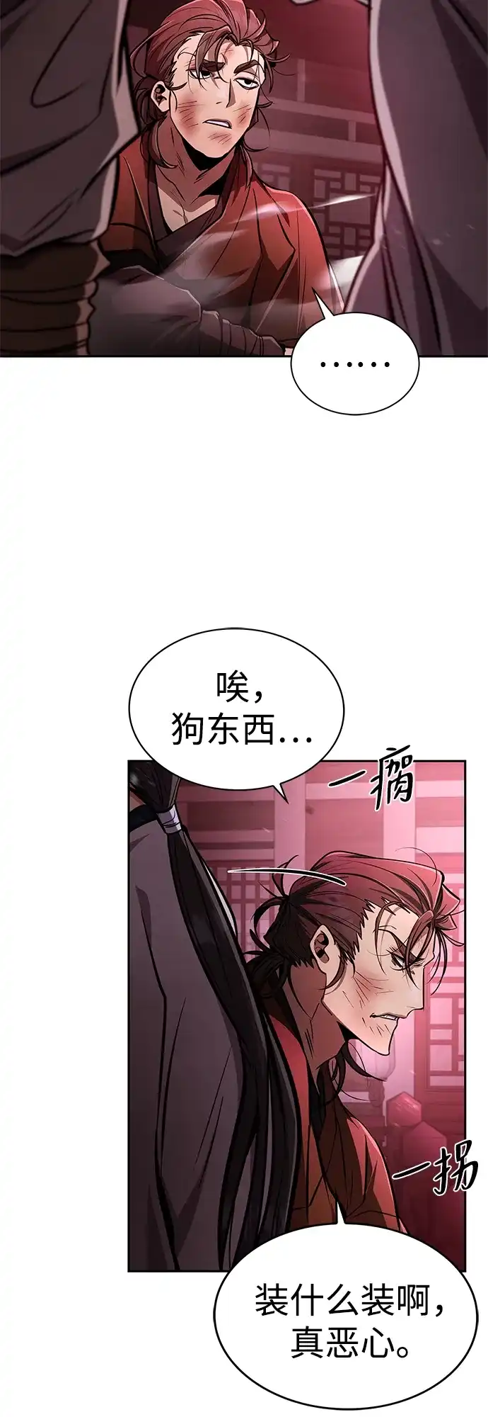 《拳王归来》第7话 拳王, 抢夺 2 第85页