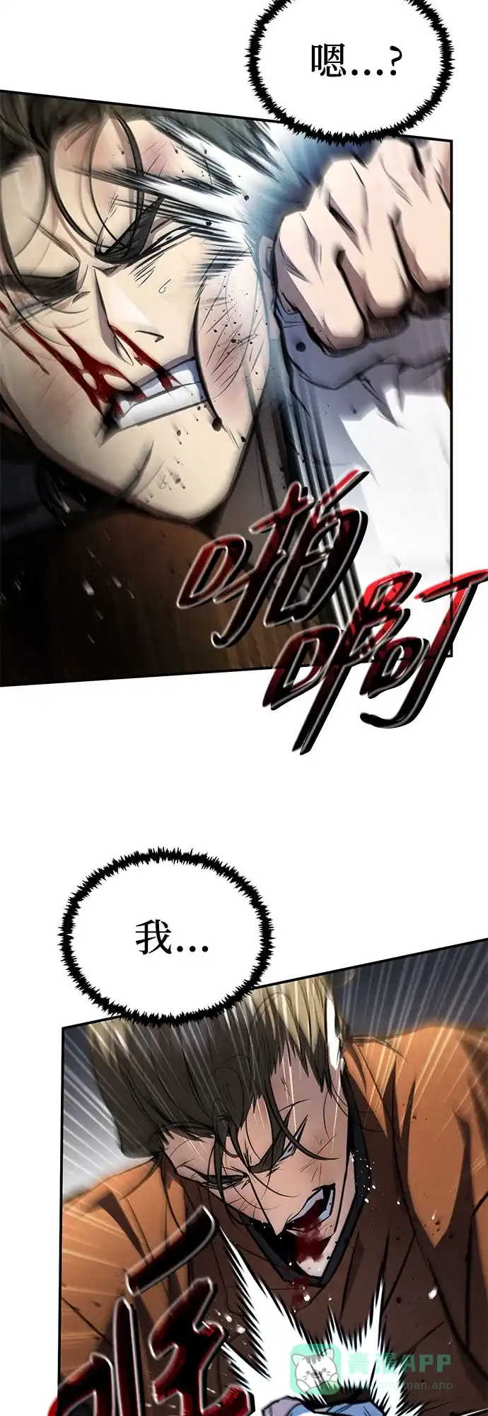 《拳王归来》第7话 拳王, 抢夺 2 第56页