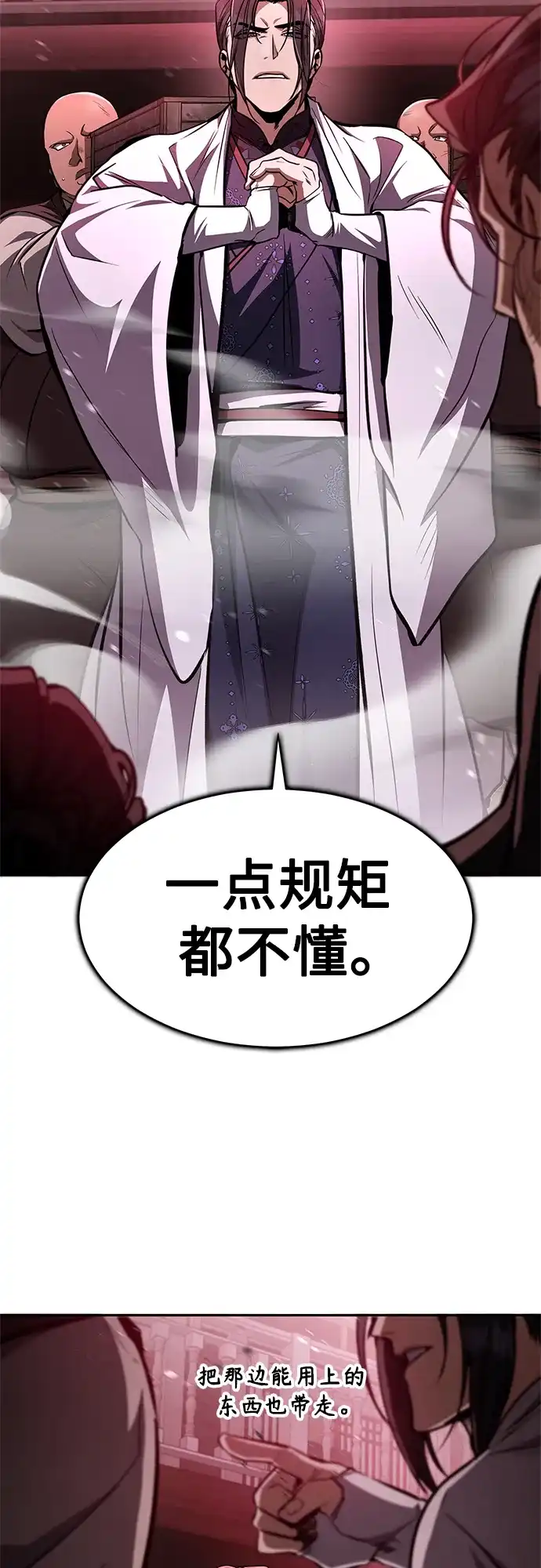 《拳王归来》第7话 拳王, 抢夺 2 第84页