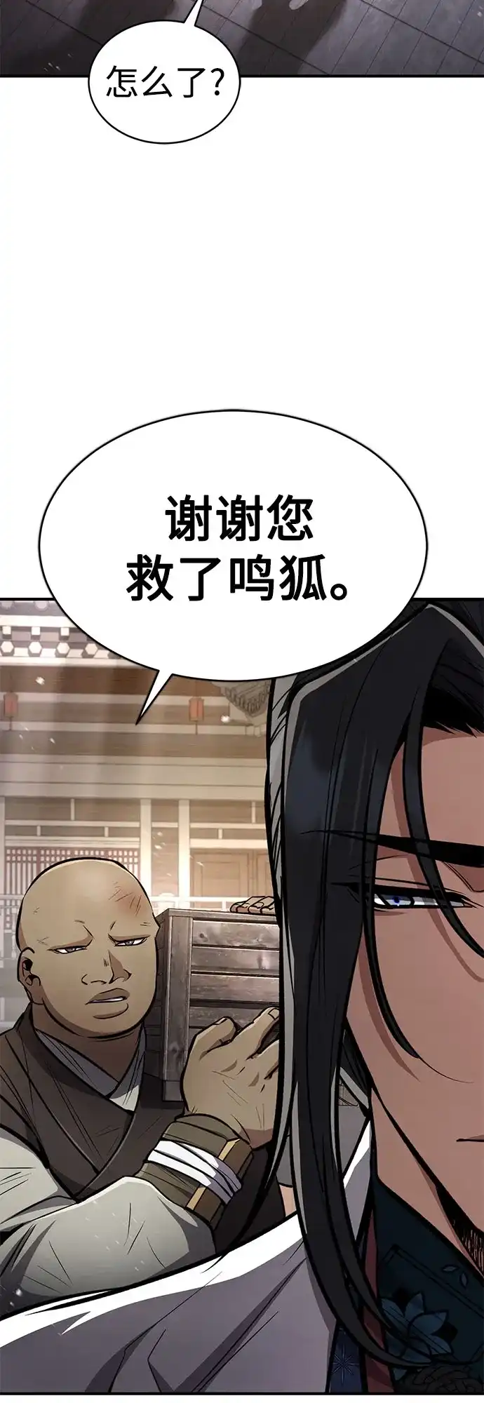 《拳王归来》第7话 拳王, 抢夺 2 第88页
