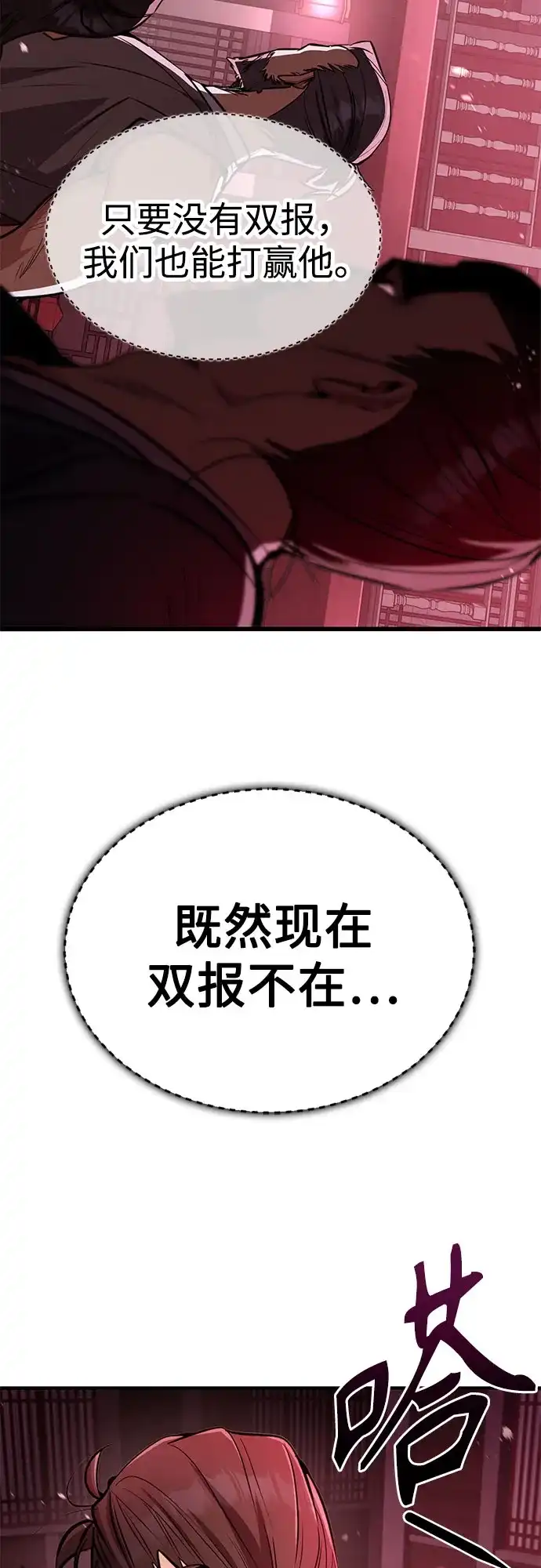 《拳王归来》第7话 拳王, 抢夺 2 第74页