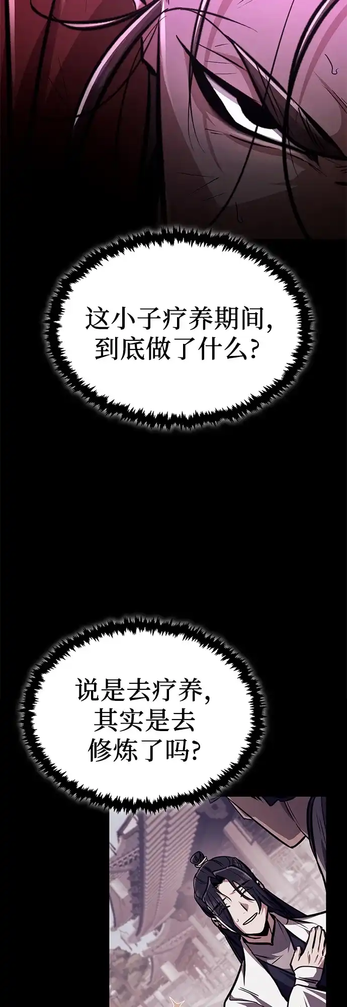 《拳王归来》第7话 拳王, 抢夺 2 第24页