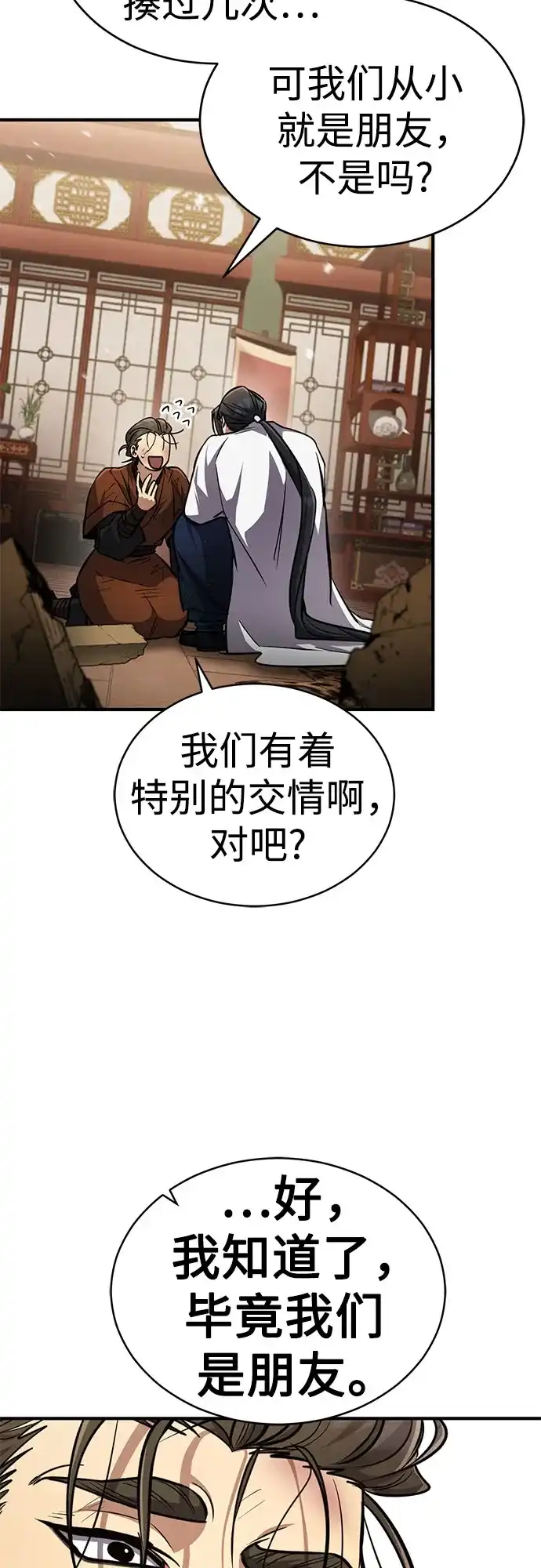 《拳王归来》第7话 拳王, 抢夺 2 第28页