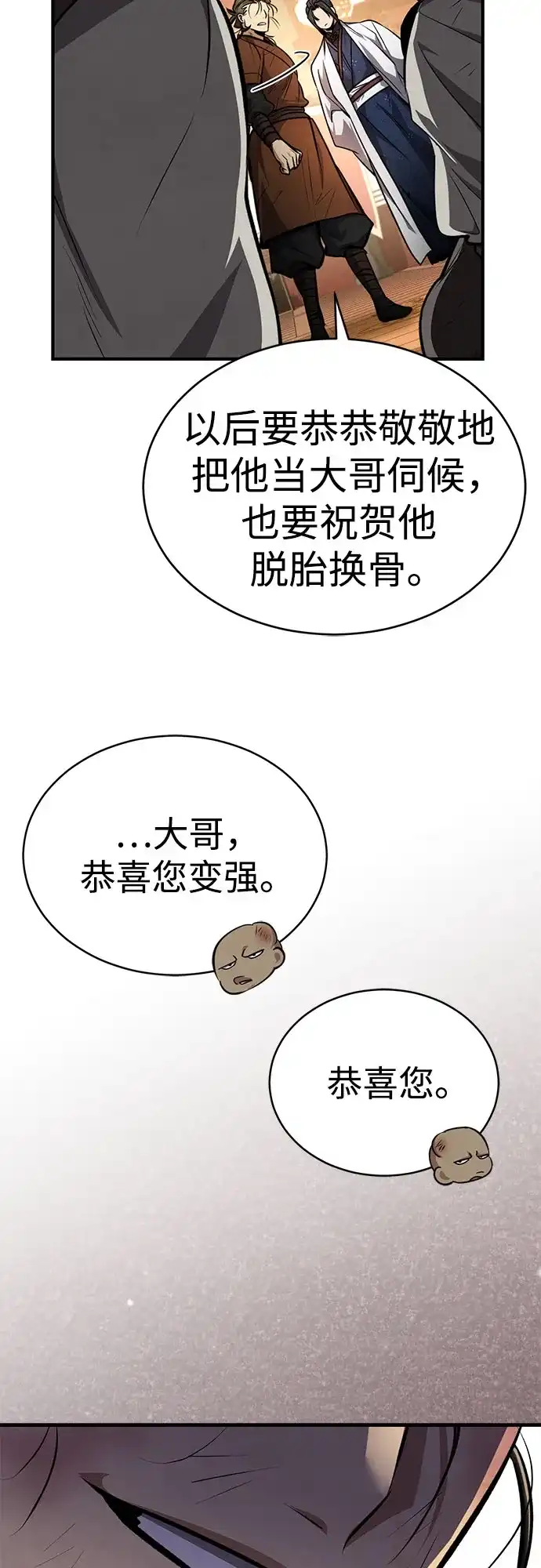 《拳王归来》第7话 拳王, 抢夺 2 第33页