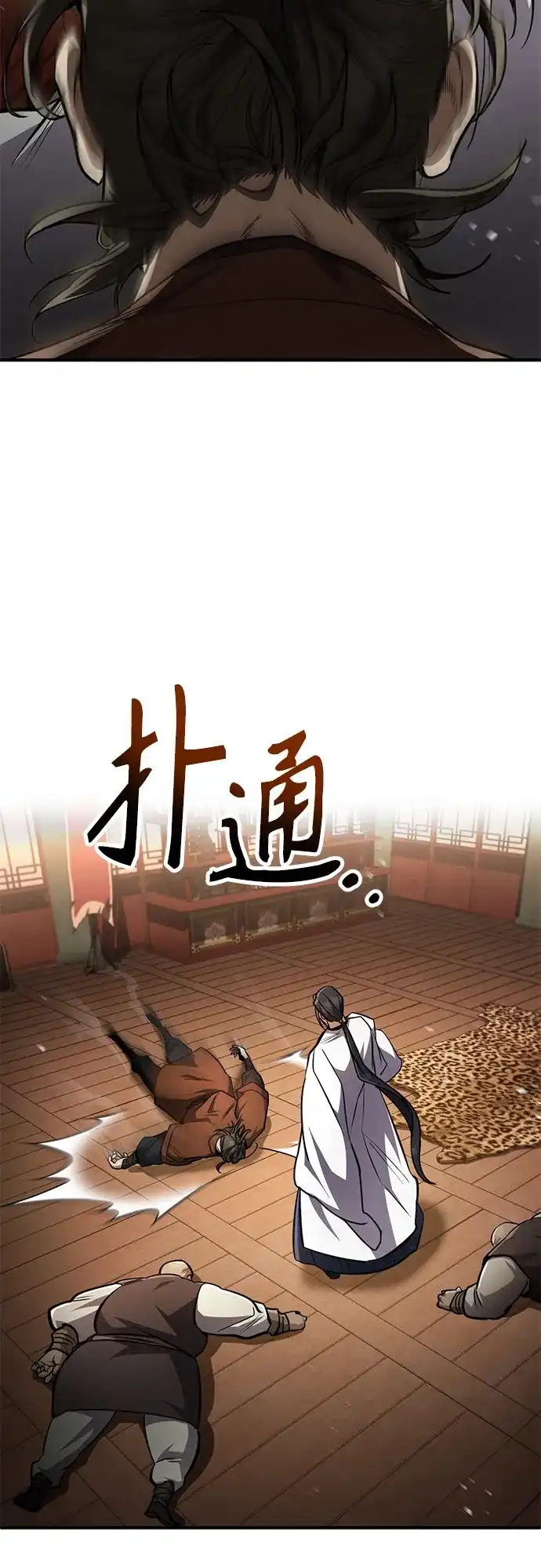 《拳王归来》第7话 拳王, 抢夺 2 第20页