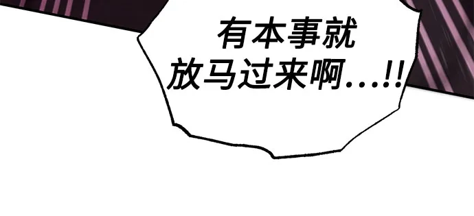 《拳王归来》第7话 拳王, 抢夺 2 第78页