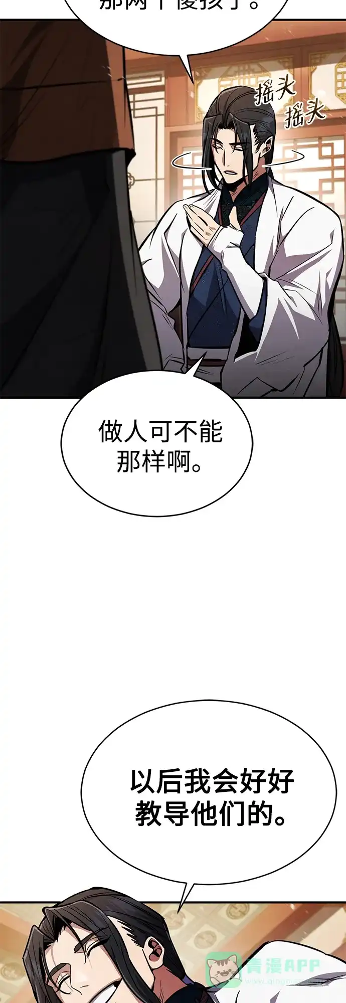 《拳王归来》第7话 拳王, 抢夺 2 第46页