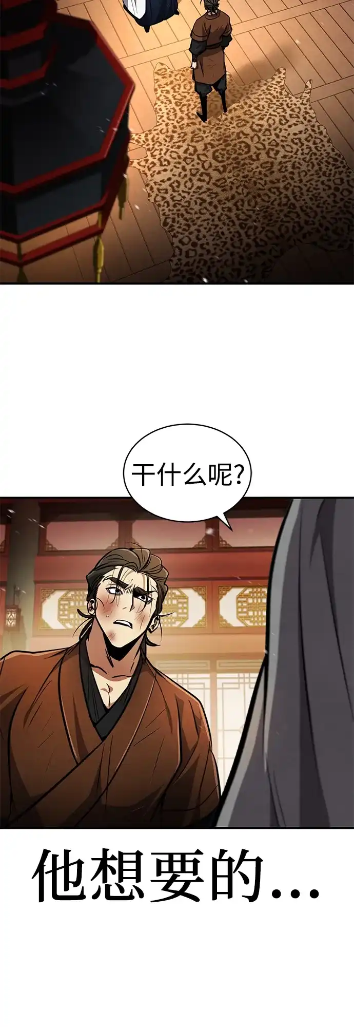 《拳王归来》第7话 拳王, 抢夺 2 第44页