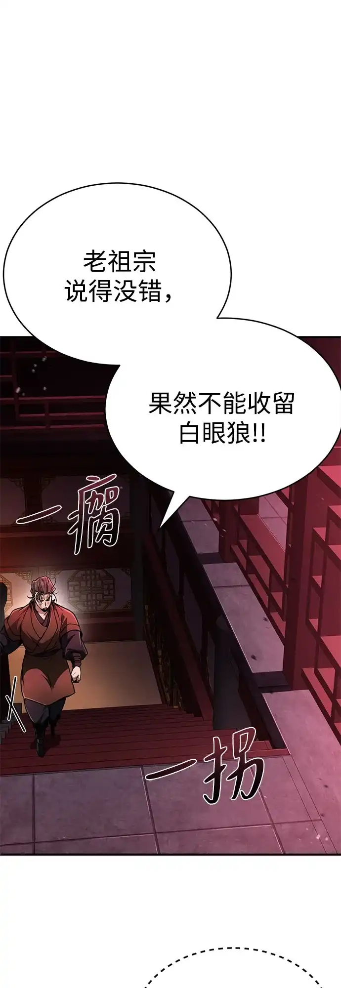 《拳王归来》第7话 拳王, 抢夺 2 第72页