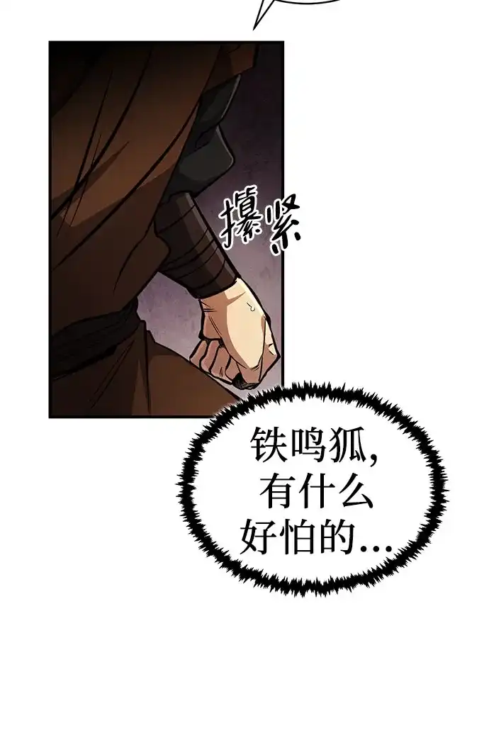 《拳王归来》第7话 拳王, 抢夺 2 第9页
