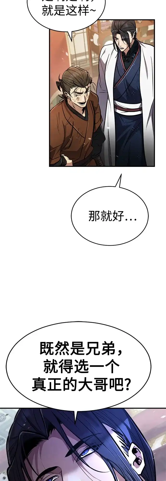 《拳王归来》第7话 拳王, 抢夺 2 第40页