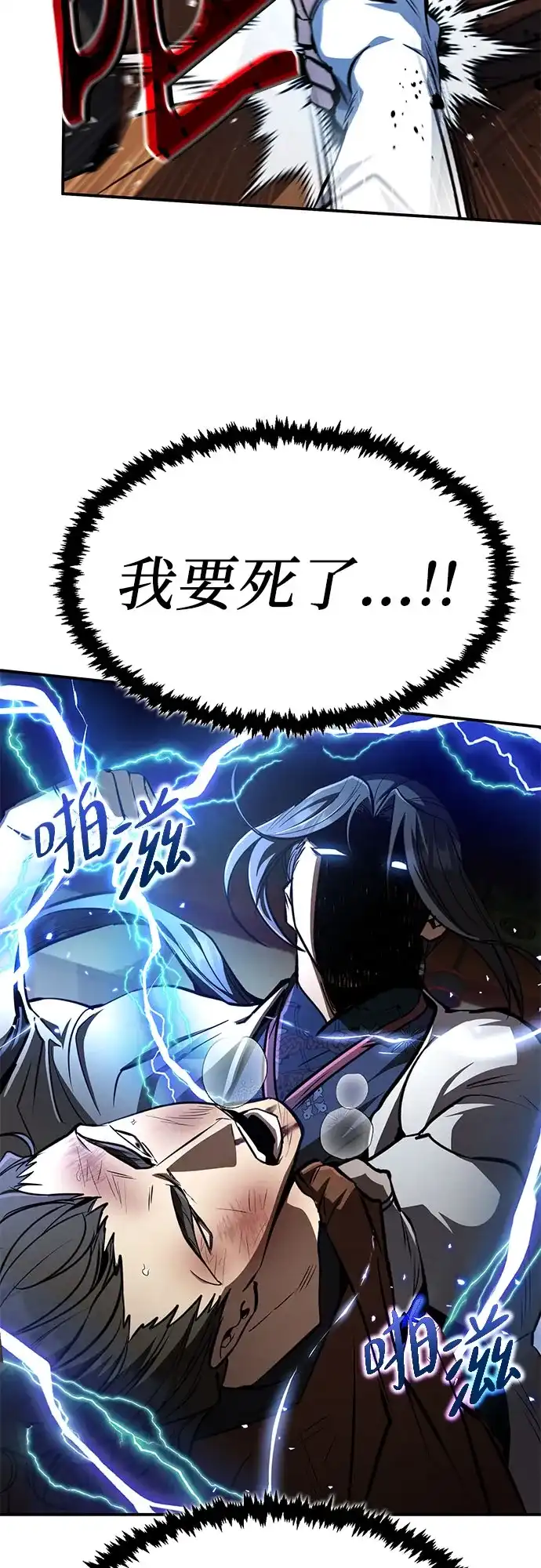 《拳王归来》第7话 拳王, 抢夺 2 第57页