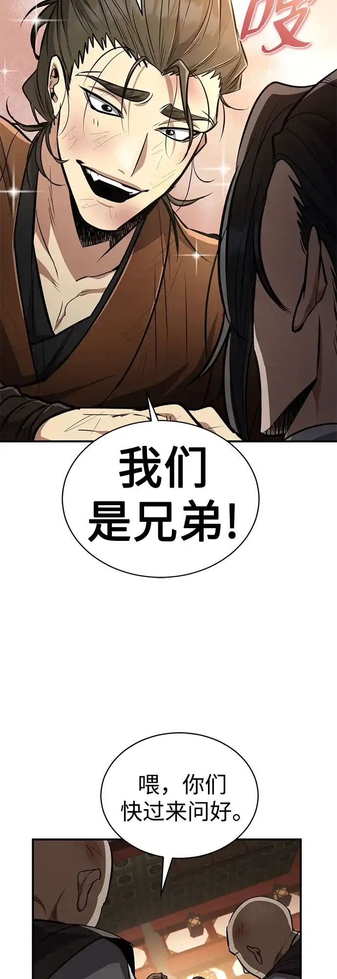 《拳王归来》第7话 拳王, 抢夺 2 第32页