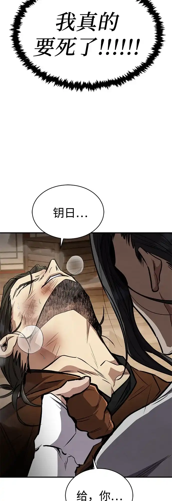 《拳王归来》第7话 拳王, 抢夺 2 第58页