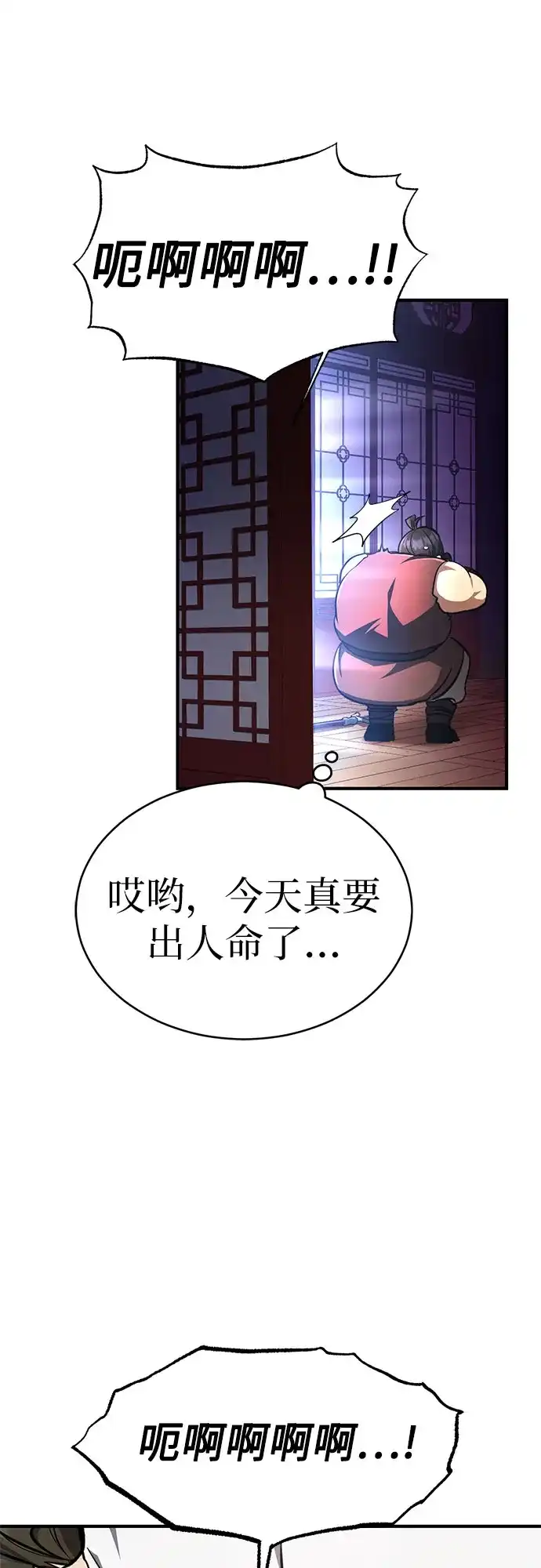 《拳王归来》第7话 拳王, 抢夺 2 第18页