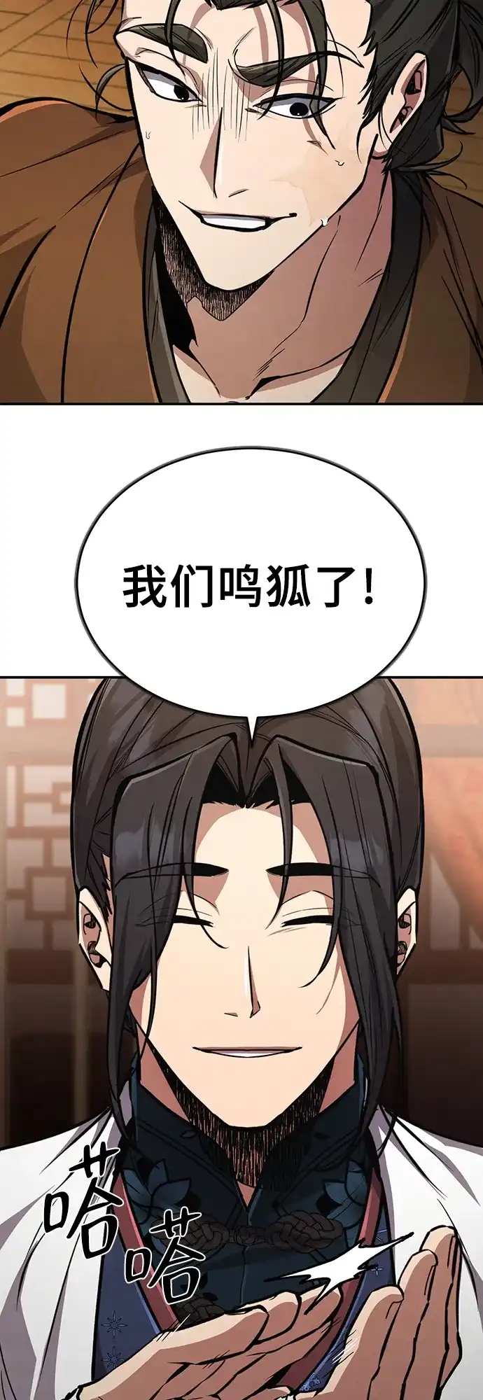 《拳王归来》第7话 拳王, 抢夺 2 第4页