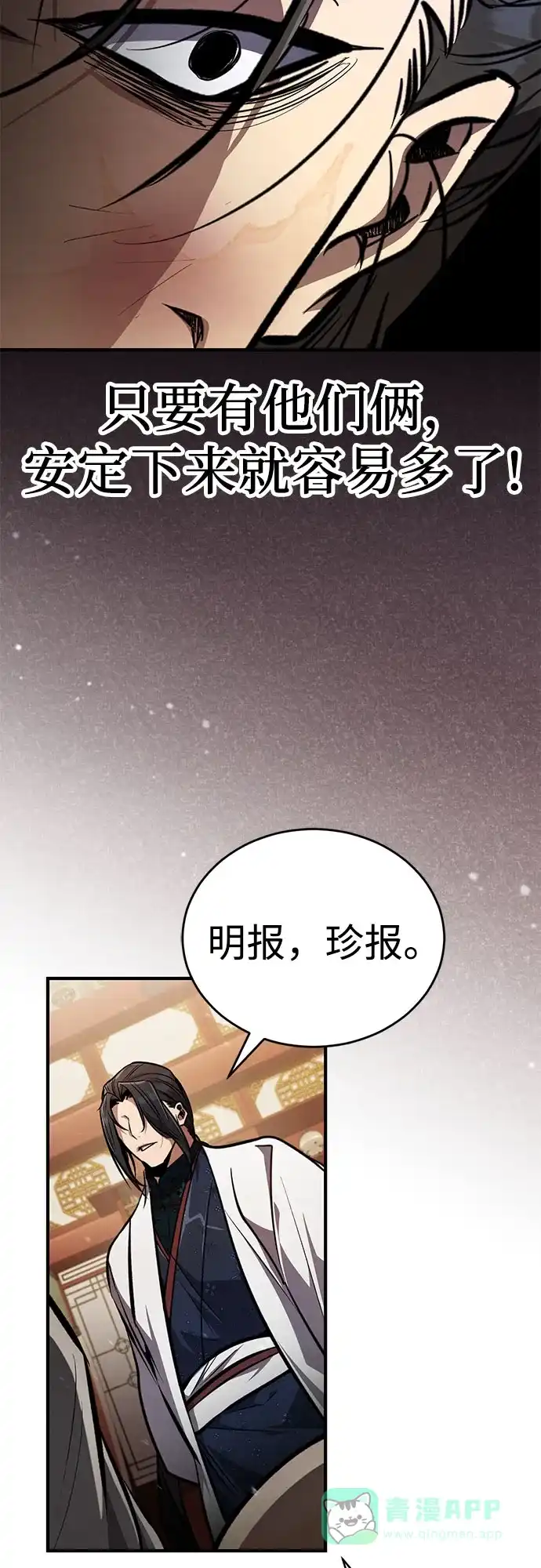 《拳王归来》第7话 拳王, 抢夺 2 第36页