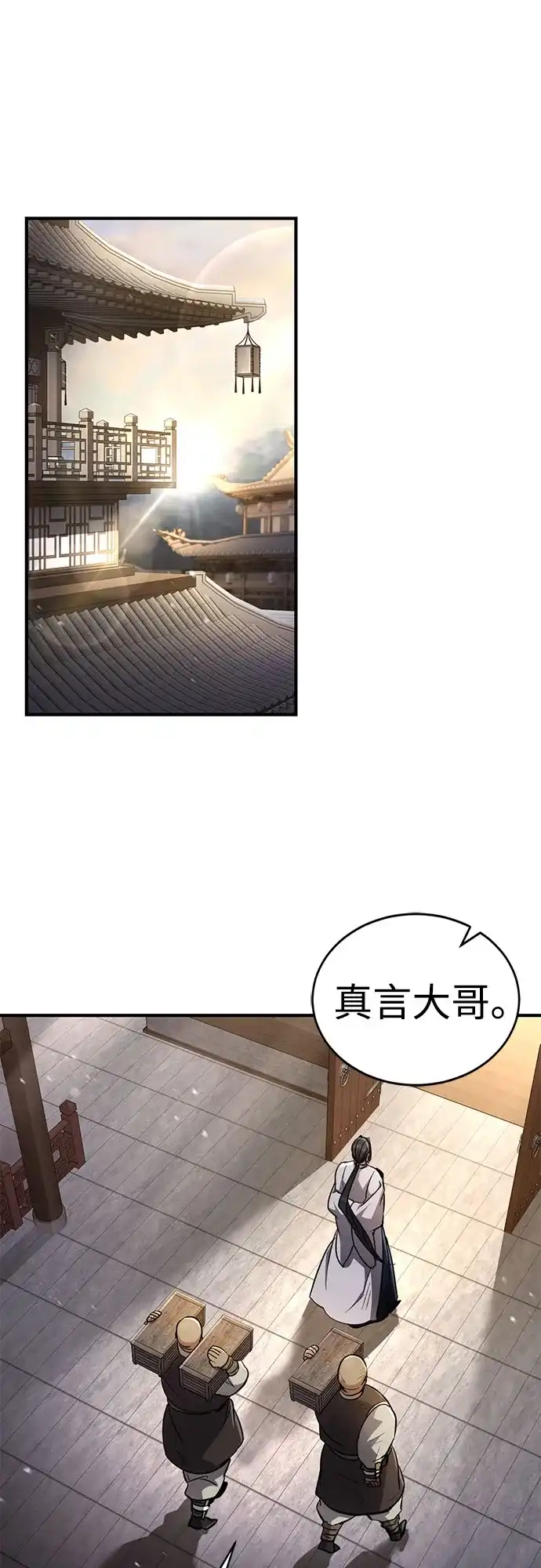 《拳王归来》第7话 拳王, 抢夺 2 第87页