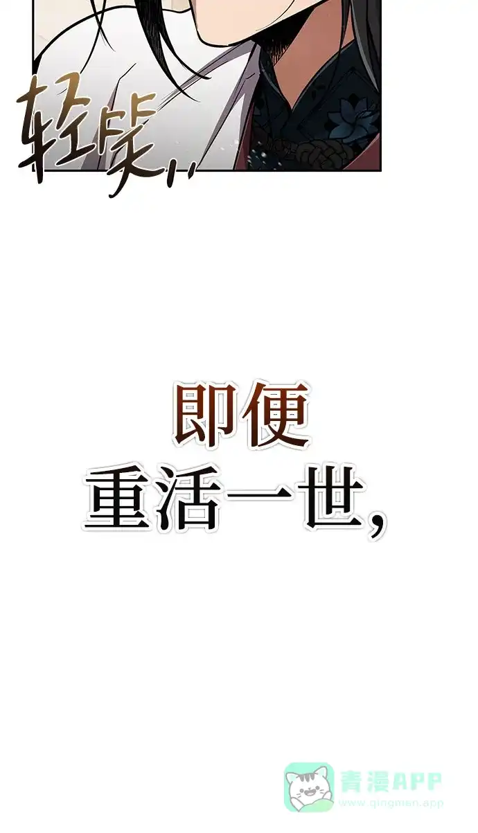 《拳王归来》第7话 拳王, 抢夺 2 第96页