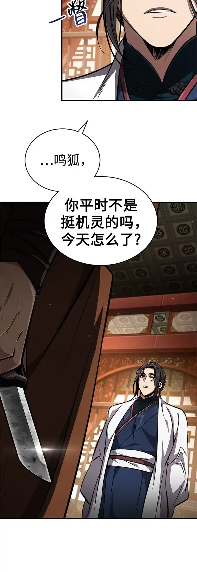 《拳王归来》第7话 拳王, 抢夺 2 第7页