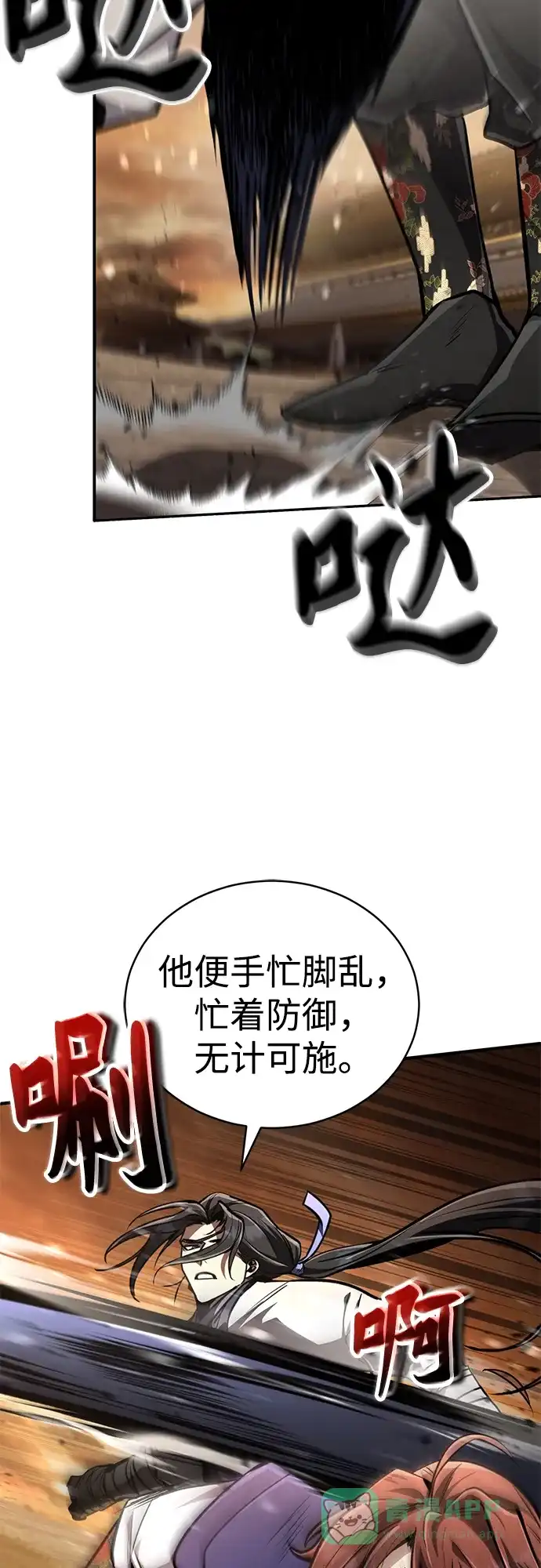 《拳王归来》第8话 拳王, 掌握 第61页
