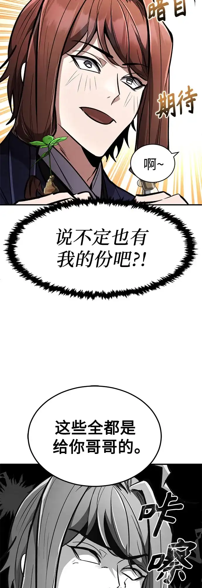 《拳王归来》第8话 拳王, 掌握 第15页