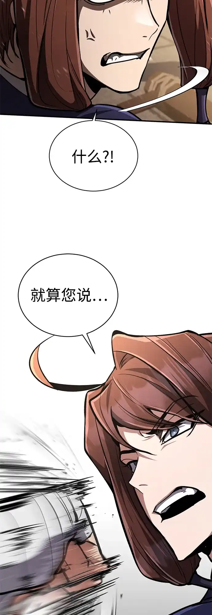 《拳王归来》第8话 拳王, 掌握 第58页