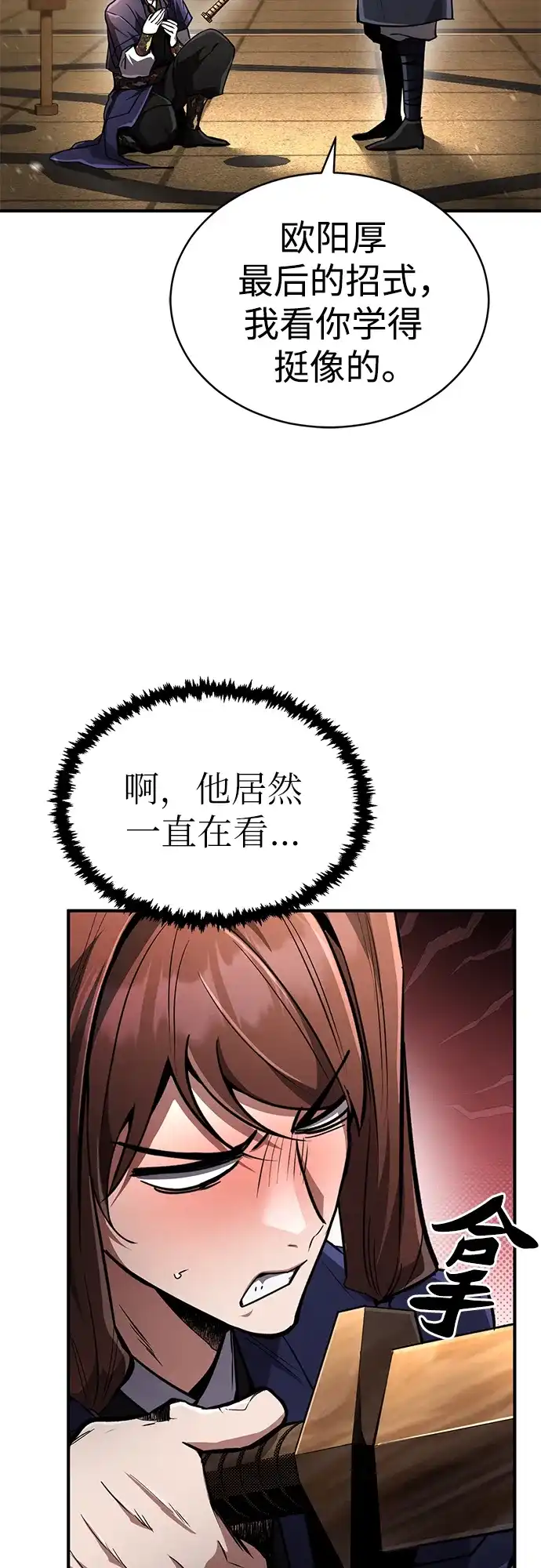 《拳王归来》第8话 拳王, 掌握 第53页