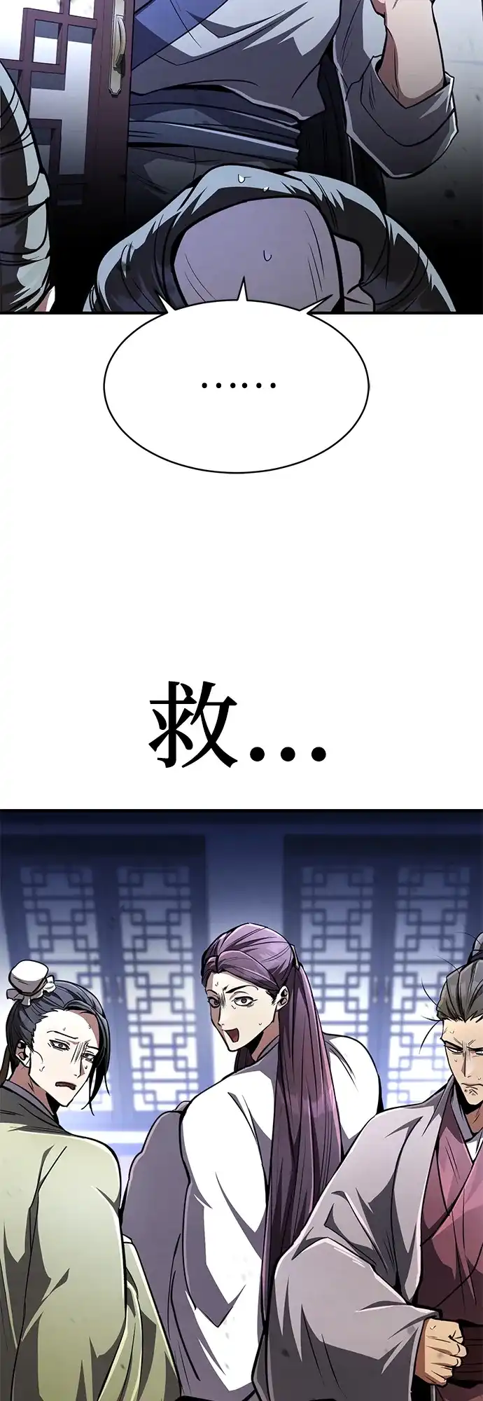 《拳王归来》第8话 拳王, 掌握 第105页