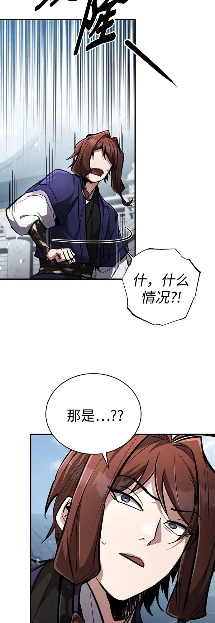 《拳王归来》第8话 拳王, 掌握 第5页