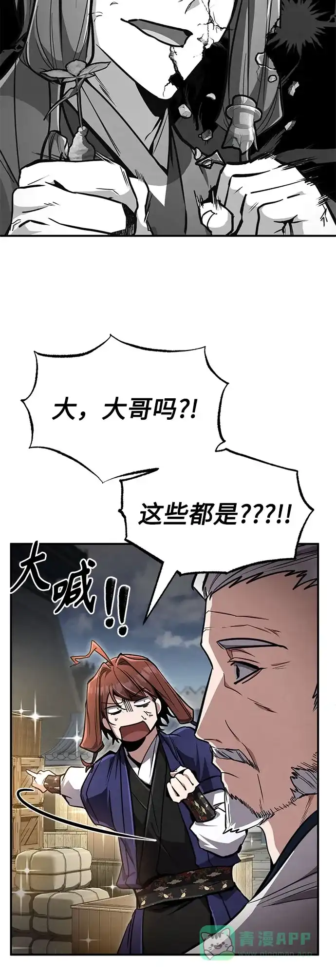 《拳王归来》第8话 拳王, 掌握 第16页