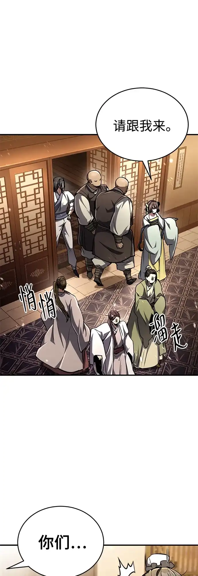 《拳王归来》第8话 拳王, 掌握 第103页