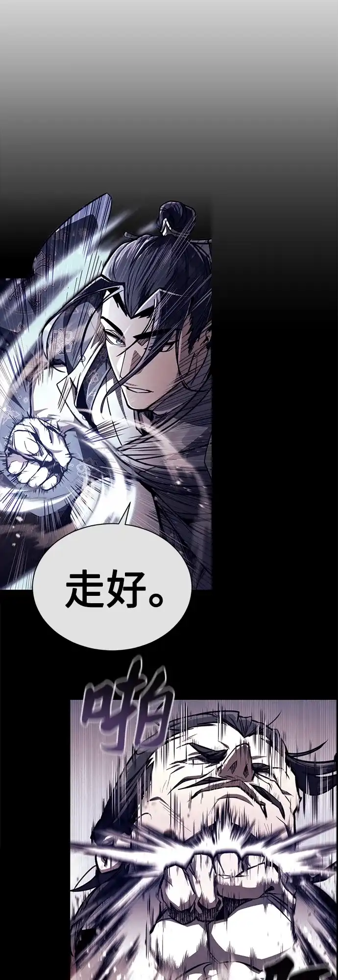 《拳王归来》第8话 拳王, 掌握 第47页