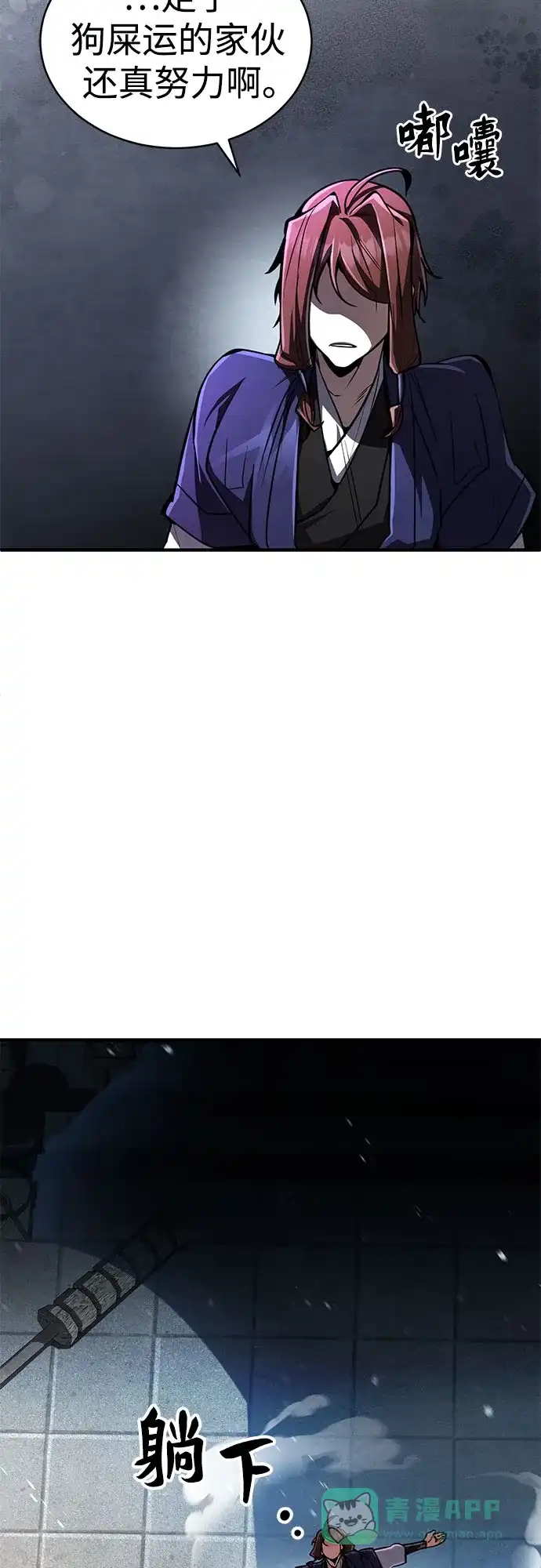 《拳王归来》第8话 拳王, 掌握 第41页