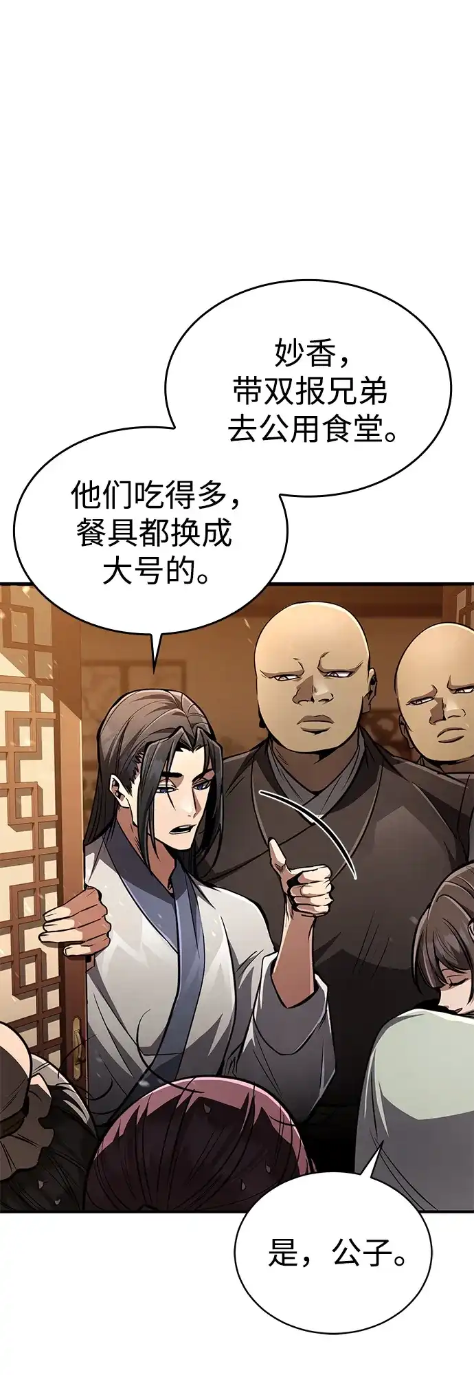 《拳王归来》第8话 拳王, 掌握 第102页