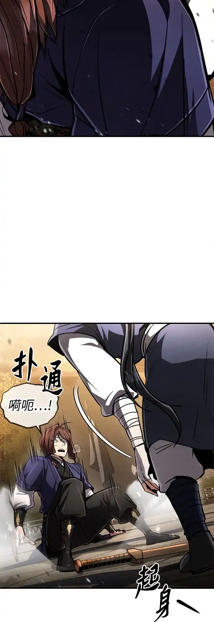 《拳王归来》第8话 拳王, 掌握 第73页