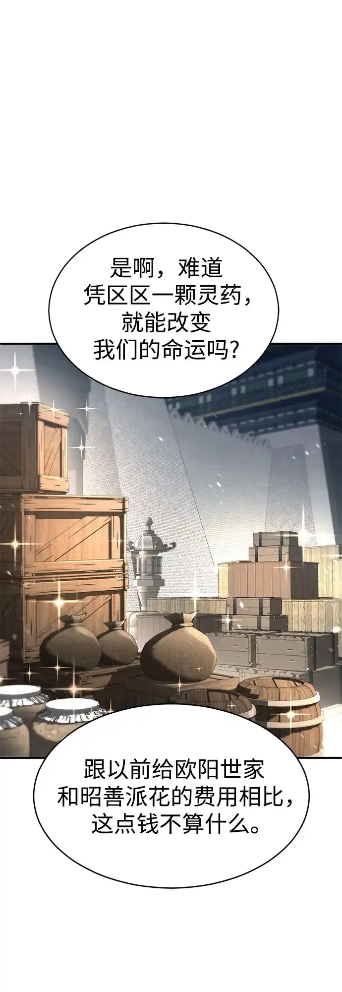 《拳王归来》第8话 拳王, 掌握 第17页