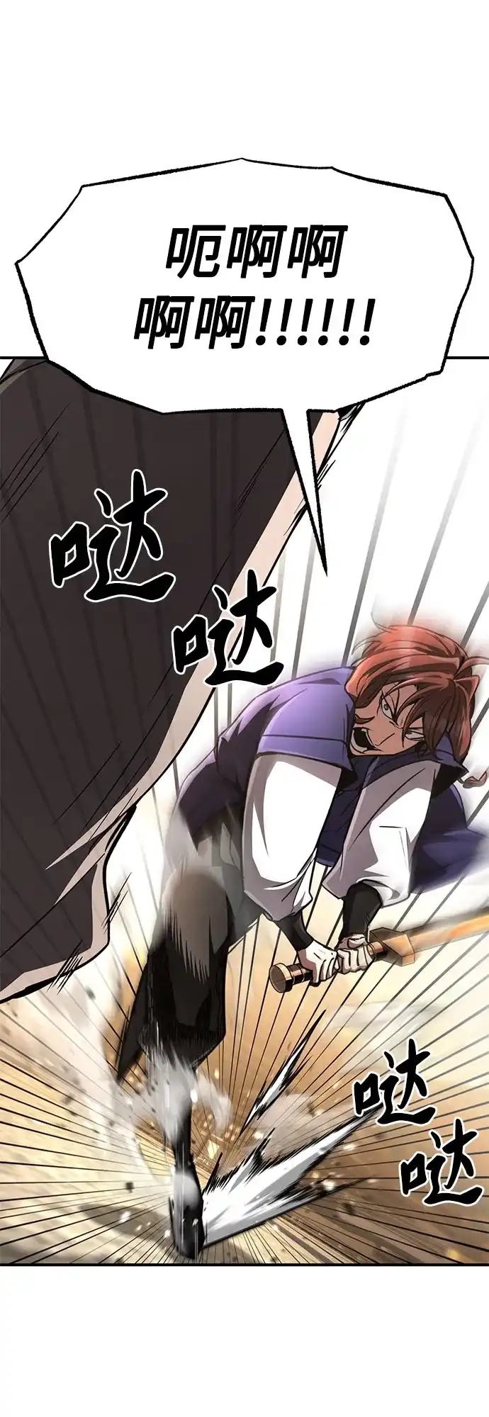 《拳王归来》第8话 拳王, 掌握 第65页