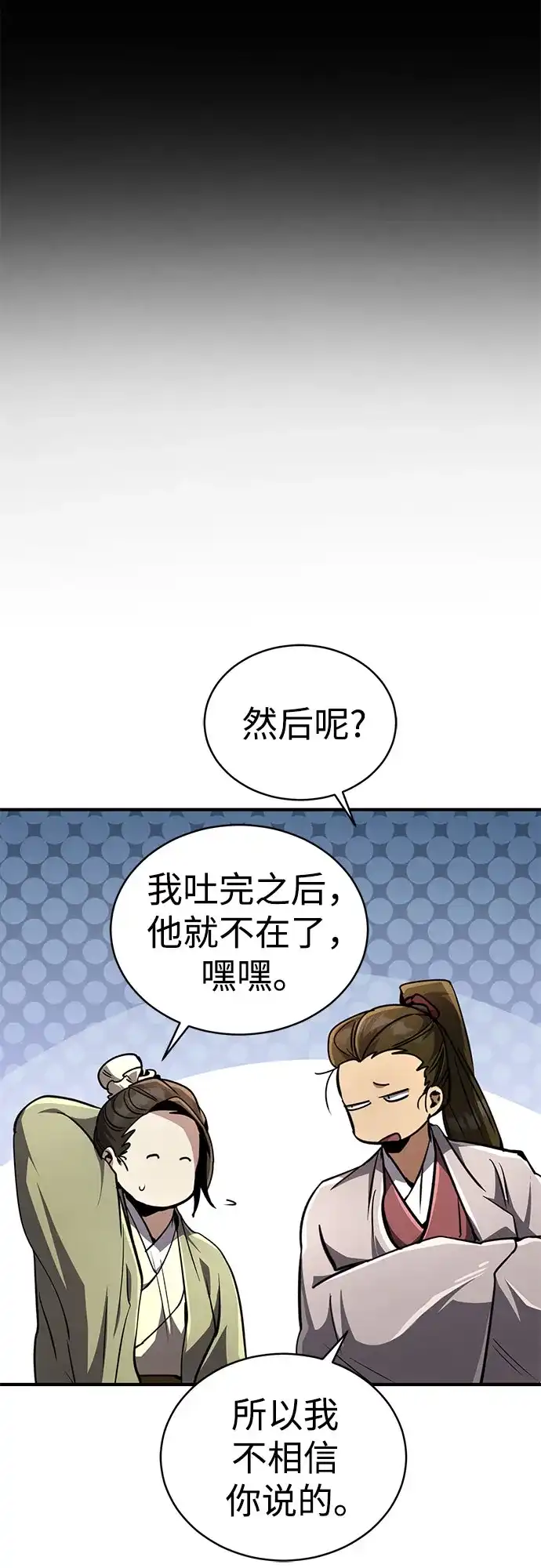 《拳王归来》第8话 拳王, 掌握 第92页