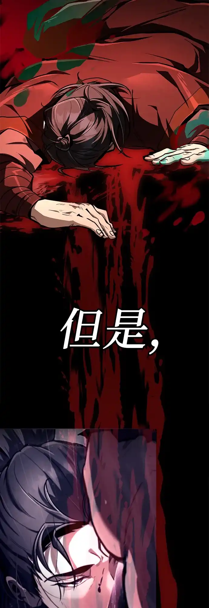 《拳王归来》第8话 拳王, 掌握 第79页