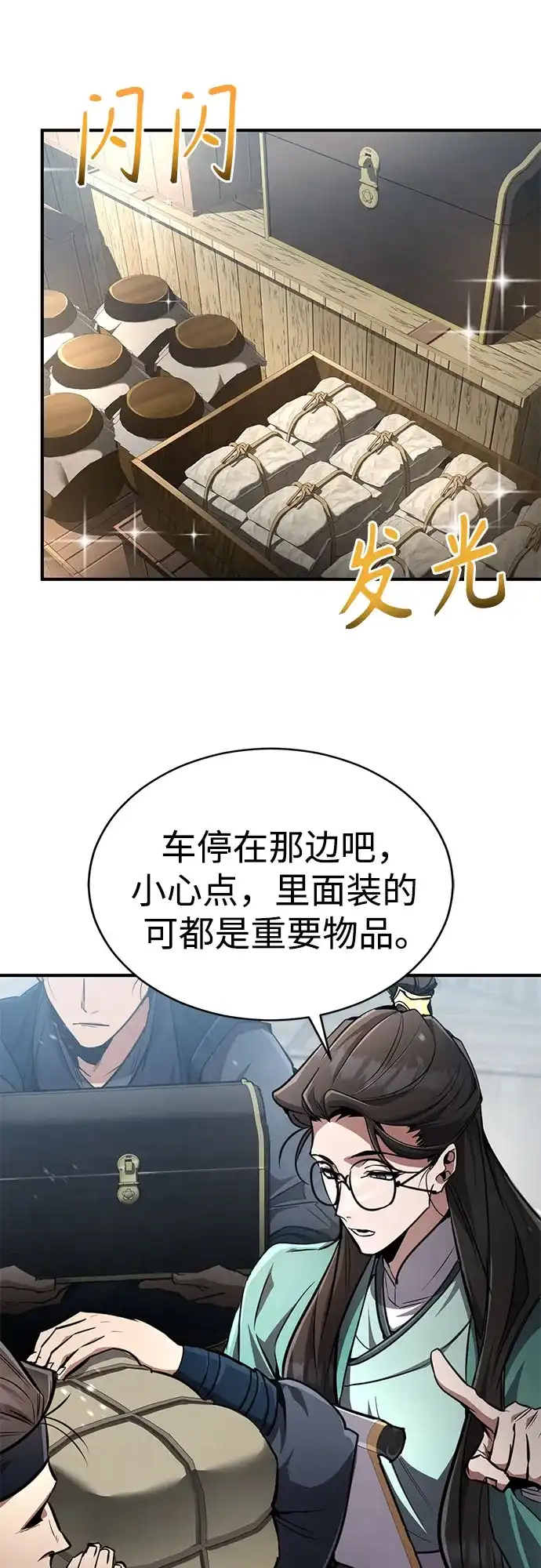《拳王归来》第8话 拳王, 掌握 第8页
