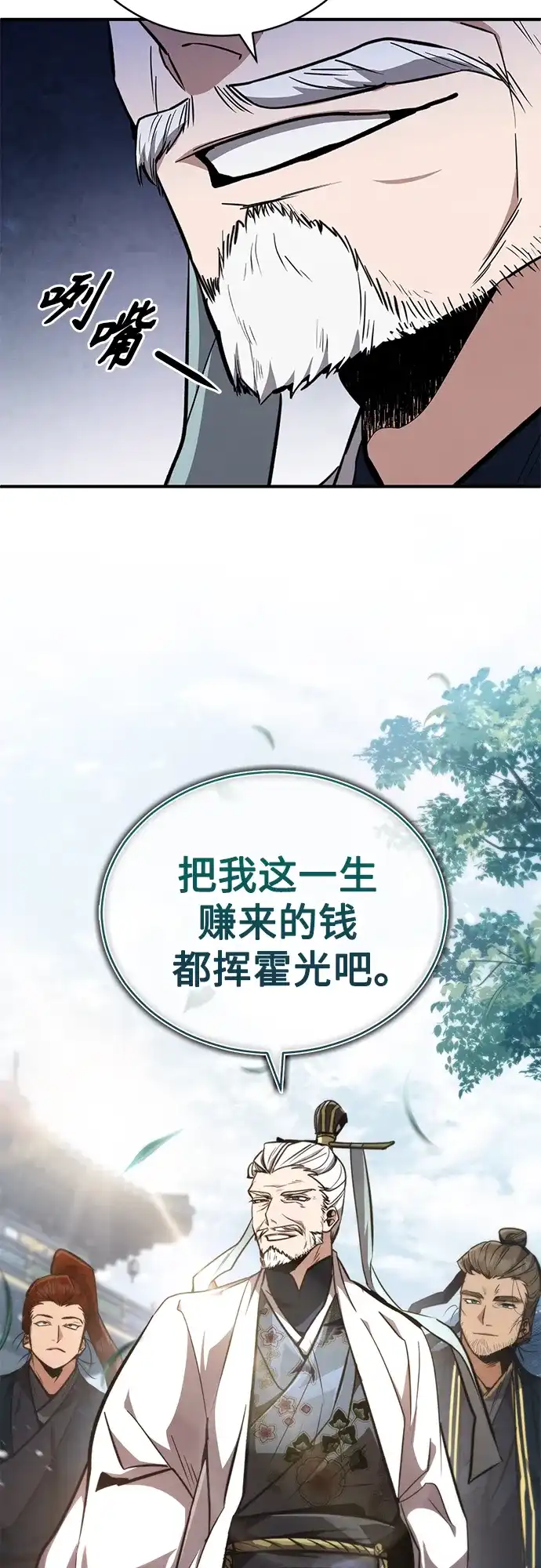 《拳王归来》第8话 拳王, 掌握 第23页
