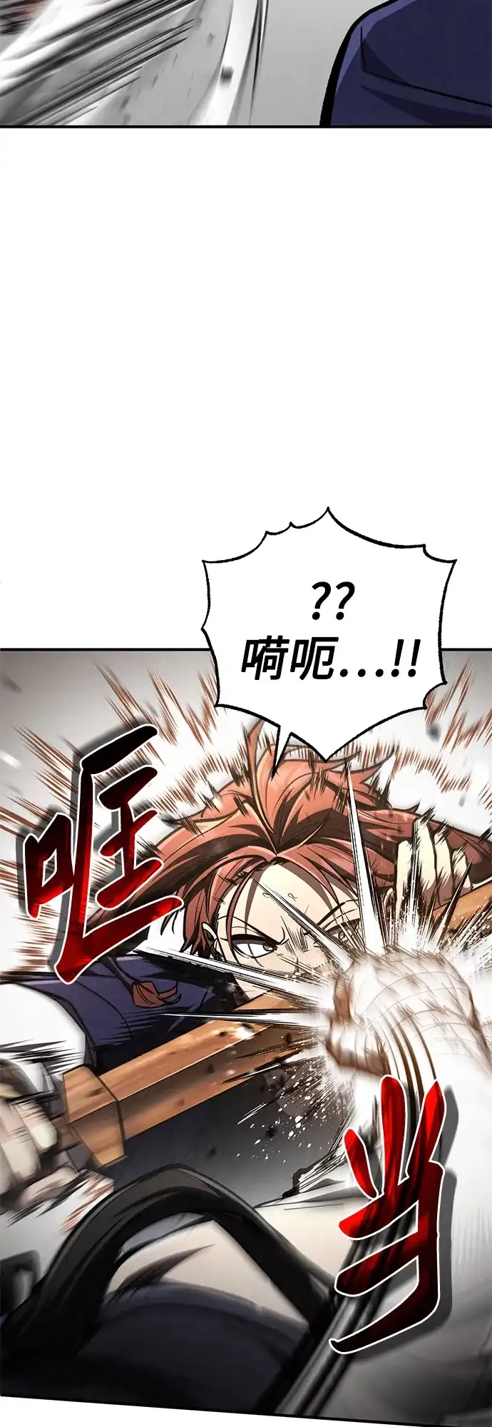 《拳王归来》第8话 拳王, 掌握 第59页