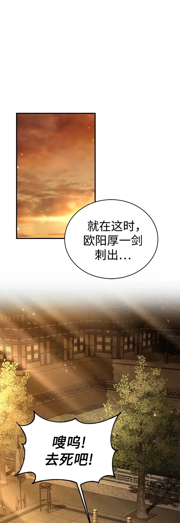 《拳王归来》第8话 拳王, 掌握 第44页