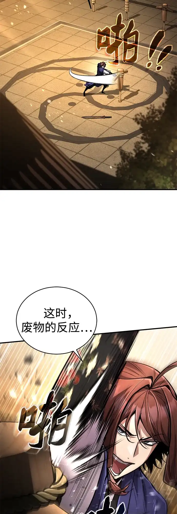 《拳王归来》第8话 拳王, 掌握 第45页