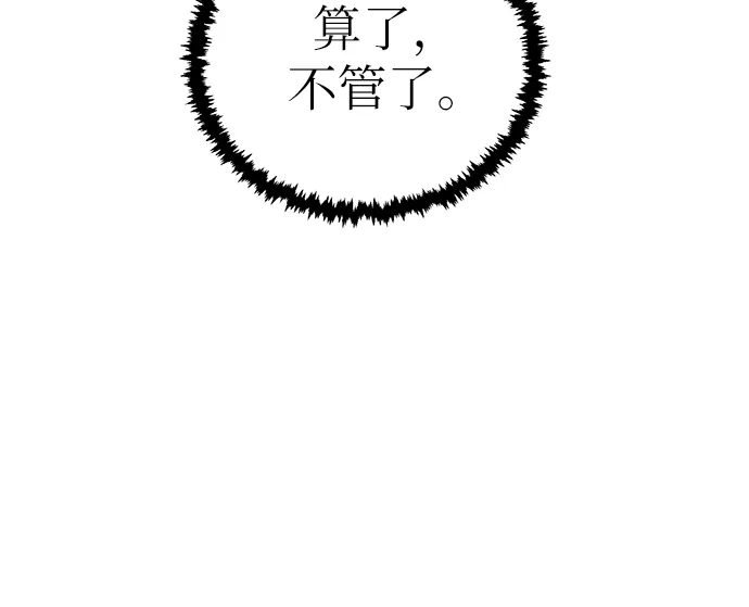 《拳王归来》第8话 拳王, 掌握 第64页