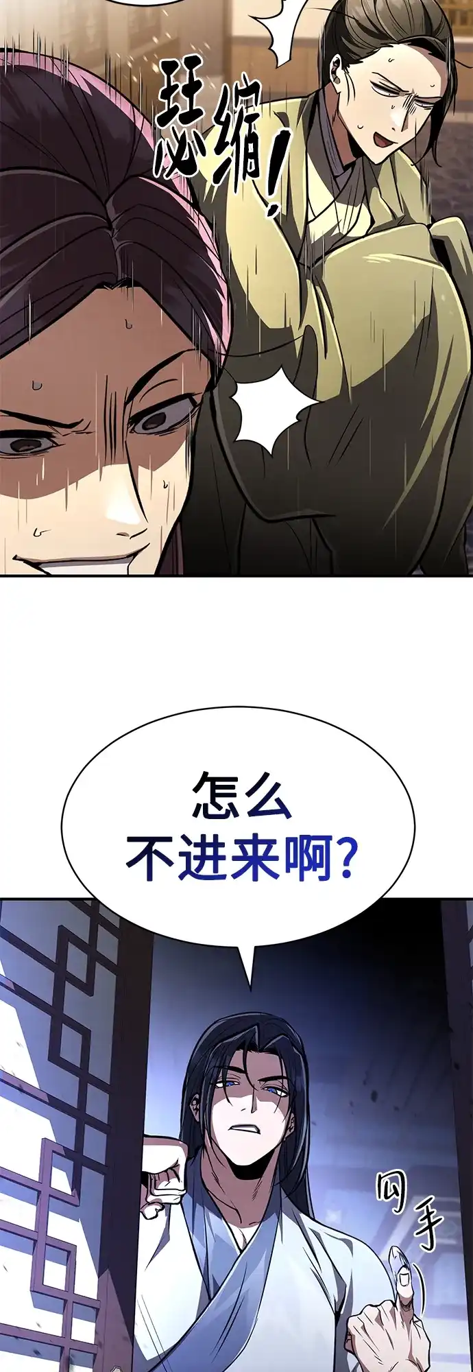 《拳王归来》第8话 拳王, 掌握 第104页