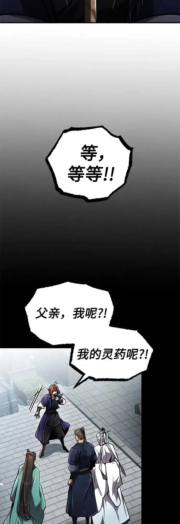 《拳王归来》第8话 拳王, 掌握 第28页